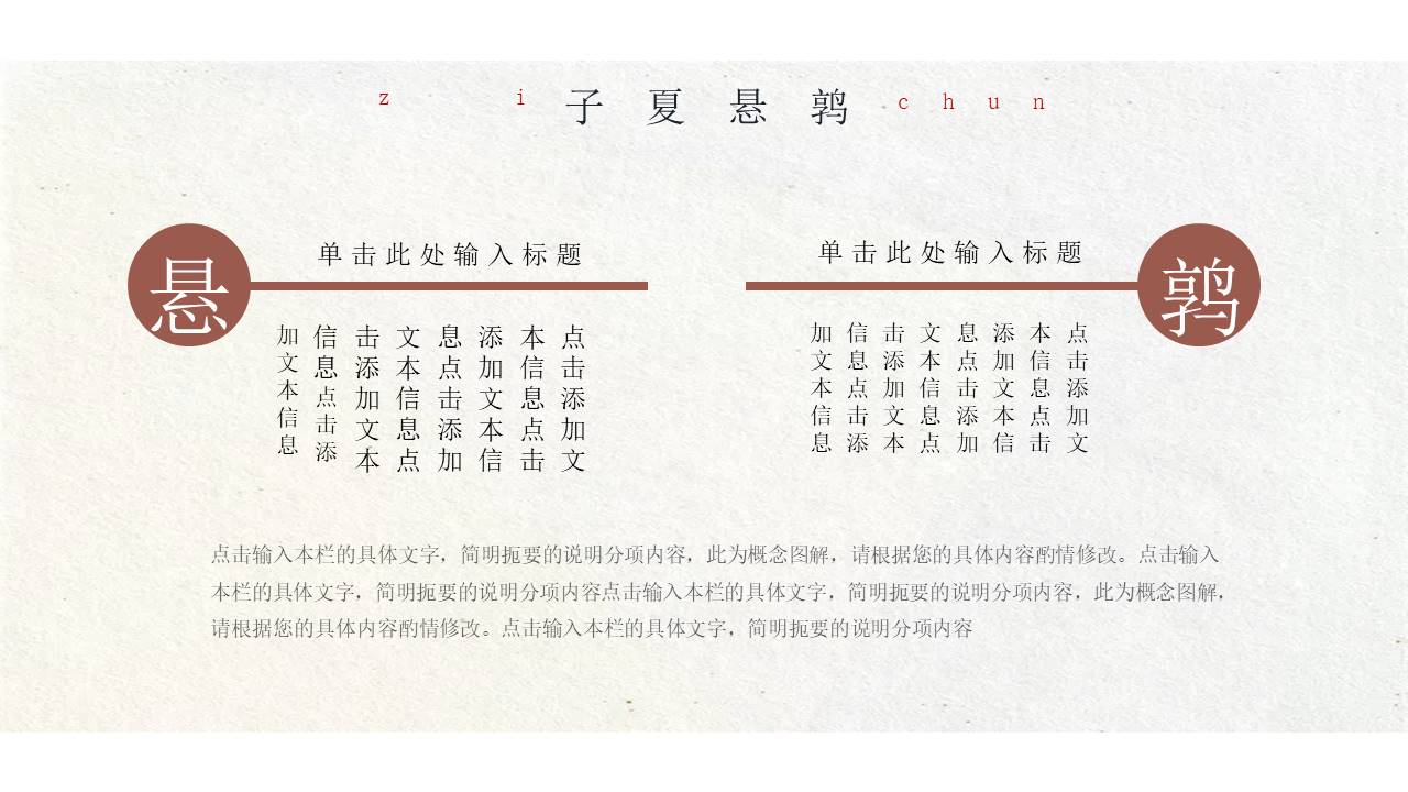 中国古风 (7).pptx